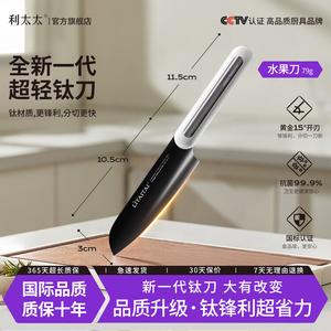 Zwilling Ультралегкий титановый набор ножей №1, кухонный набор для дома, женский комплект, нож для детского питания и разделочная доска, черно-красный