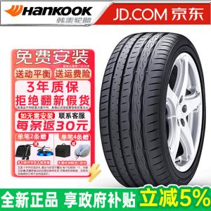 Hankook Шины 235/55R19 101W AO Audi Q5, без этикетки