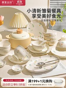 Modern Housewife Набор посуды Modengzhufu Chrysanthemum, 36 предметов с рыбной тарелкой для новоселья и нового дома, подарочная коробка