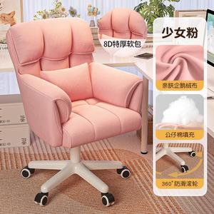 Компьютерное кресло SIHOO Upgraded 8D Cherry Blossom Pink Fleece