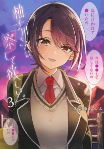 Yuzukawa-san Wants to Be Understood. 3 (Young Jump Comics)