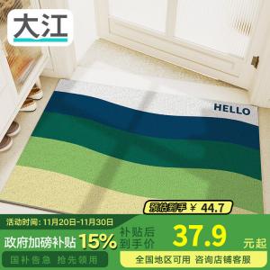 Dajiang Коврик для входной двери 45х75 см, износостойкий, пылеулавливающий, противоскользящий, с петлевым ворсом, Lemon First Step