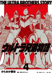 Ultra Brothers Story Special Collector's Edition (4)