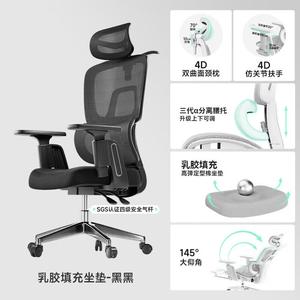 Эргономичное кресло SIHOO E14 Comfort, глянцевый черный, с поясничной поддержкой, регулируемыми подлокотниками и откидной спинкой