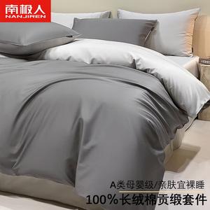 Antarctic Комплект постельного белья 2.0м: пододеяльник 220x240 см, простыня