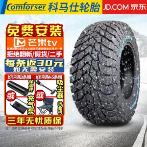 Зимние противоскользящие шины Comus Winter Pro-Blizzard (не продаются в комплекте из 4 штук) LT265/50R20, белые