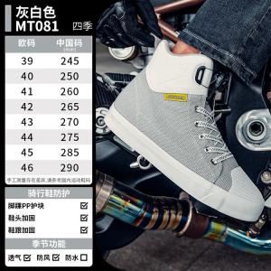 SCOYCO Мотоциклетные ботинки для езды, антискользящие гоночные ботинки, дышащие летние городские ботинки для мужчин, MT081 (серый и белый), размер 40