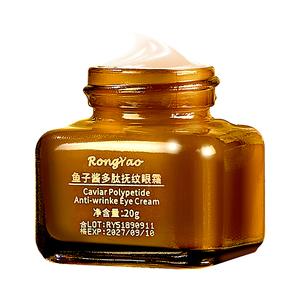 Крем для век RongYao с рыбьей икрой и пептидами подтягивающий увлажняющий освежающий 20g TWG
