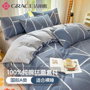 Jie Liya Пододеяльник 200х230 см из антибактериального хлопка класса А, цвет Space