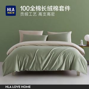 Hailan House Комплект постельного белья 1,8 м, 4 предмета, пододеяльник 200x230 см