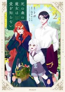 The Witch of the Death Forest Knows Nothing of Love 2 (MF Comics Gene Series)