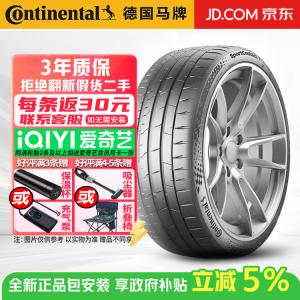 Continental Шины 235/45R19 95Y BYD Seal SportContact 7 SC7