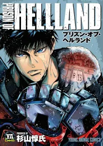 Prison of Hellland (Young Animal Comics)