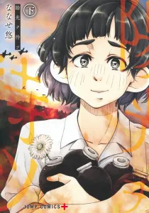 Waiting for the Sun Below (Jump Comics)