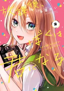 After School, I Become You (2) (Sirius KC)