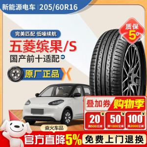 Xinhe Шины 205/60R16 92V Dunlop, топ-10 отечественных брендов, высокая стоимость-эффективность Giti