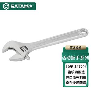 SATA разводной ключ, инструмент, разводной ключ, большая открывающаяся пластина, разводной ключ, разводной ключ, 10 дюймов, 47204