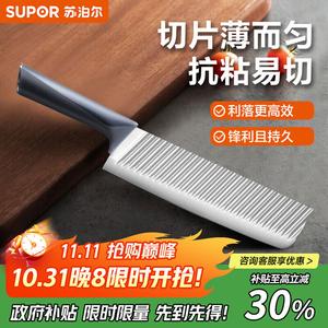 Supor Нож для нарезки, 200 мм, нержавеющая сталь, KE200BM3