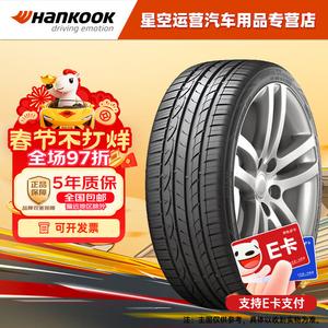 Hankook Шины 205/50R17 93W Volkswagen Lavida Control Comfort Quiet Type H452