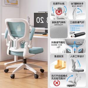 Эргономичное кресло SIHOO для школьников и студентов, белая рама, синий, с регулируемой поясничной поддержкой