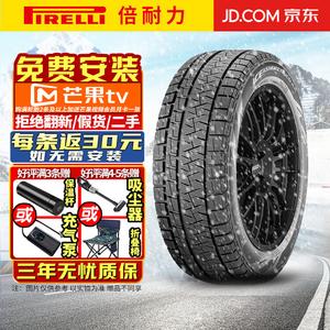 Зимние противоскользящие шины Pirelli WiceA+ (не поставляются в комплекте из 4 штук) 255/40R18 99H, взрывозащищенные