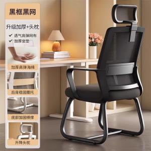 Кресло SIHOO для дома и офиса с усиленным широким подголовником, черная рама