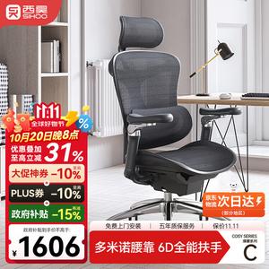 SIHOO Doro C300 эргономичное кресло для офиса и гейминга, модель Yaohei с 6D подлокотниками, сборка включена