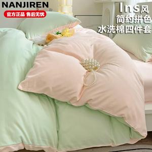 Antarctic Комплект постельного белья 4 предмета, простыня 150x200 см