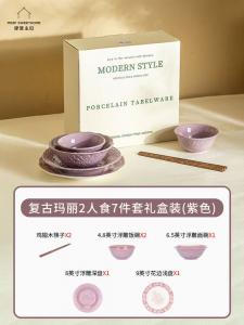 Modern Housewife Набор посуды Modengzhufu Vintage Mary для дома, новая керамическая лапшница 2022, обеденная миска, тарелка в подарочной коробке — набор Mary на 2 персоны, 7 предметов в подарочной коробке, фиолетовый