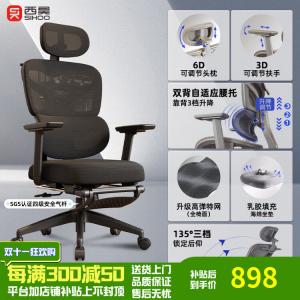 Эргономичный компьютерный стул Xihaoc300/c100 Yao Black с поясничной поддержкой, откидывающейся спинкой, латексной сидушкой, шарнирными подлокотниками и 3D-подставкой для ног