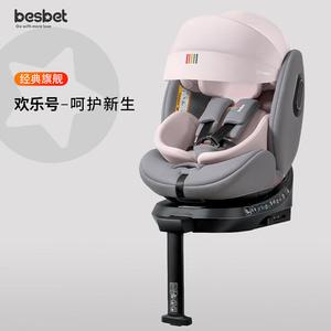 Besbet Happy Series детское автокресло для детей от 0 до 12 лет, автокресло для младенцев с вращением на 360 градусов, Happy Series - цвет Bean Paste Pink Cybex