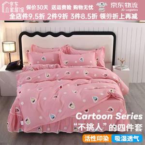 FUANNA Комплект постельного белья 4 предмета, простыня, размер 180 см, цвет: клубника в форме сердца, со сплошной юбкой