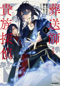 The Undertaker and the Noble Detective 1 (MF Comics Gene Series)