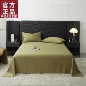 Antarctic Комплект постельного белья из 3 предметов (простыня 230х250 см, 2 наволочки), лиоцелл тенсел, цвет Rouji-Song Green