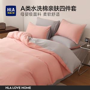 Hailan House Комплект постельного белья 3 предмета: пододеяльник 150x200 см, простыня 180x230 см, светло-розовый со светло-серым