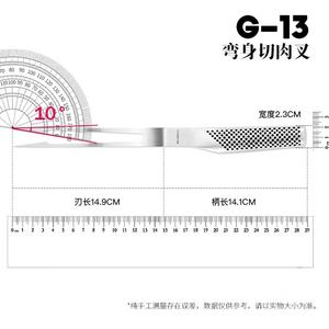 Global Шеф-нож кухонный из нержавеющей стали для овощей и мяса G2
