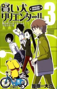 Clever Dog Lilienthal (3) (Jump Comics)