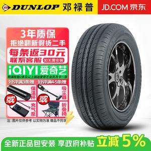 Dunlop Шины 205/60R16 92H SP Touring T1