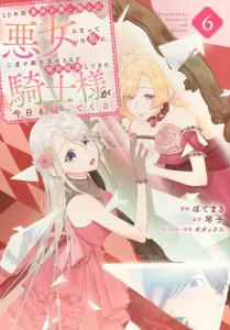 The Knight Who Broke Off Our Engagement and Told Me to Never Show My Face Again Keeps Coming to Me Even Though I Was Possessed and Became a Villainess for 10 Years (6) (KCx)