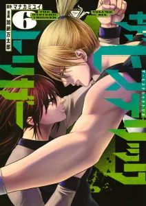 The Hysteric Trigger (6) (Young Magazine KC Special)