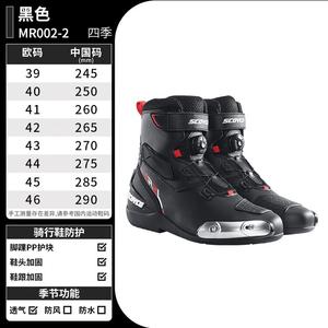 SCOYCO Мотоциклетные ботинки для трековых соревнований и внедорожных гонок, антискользящие, дышащие для летней носки, MR002-2 (Black), размер 46