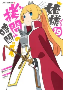 Princess Torture Time 19 (Jump Comics)