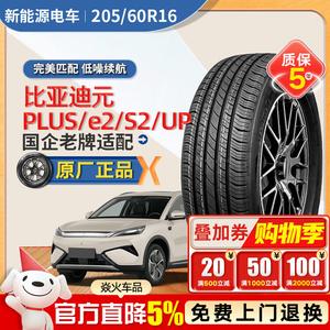 Xinhe Premium Шины 205/60R16 Haida, Wear-Resistant 600+ Giti