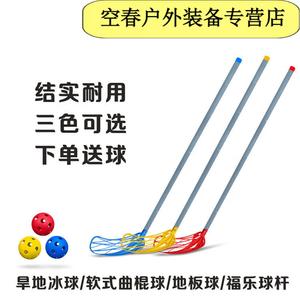 He Jiagong Немецкая хоккейная клюшка F0 для детей 75 см, красная, левая