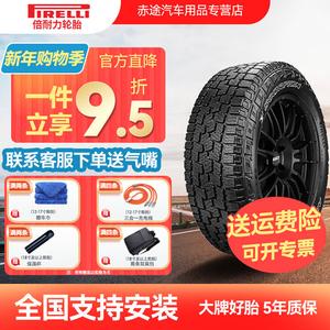 Pirelli Шины 265/65R17 112T, Bada Prado, Pajero, Jiebao, все новые, спортивное управление, вседорожный внедорожный тип, AT+, SCORPION ALL TERRAIN PLUS