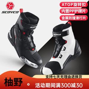 SCOYCO Мужские мотоциклетные ботинки all-season racing riding martin, зимние мотоциклетные туфли, анти-фолл competition, износостойкие нескользящие, черные, размер 40