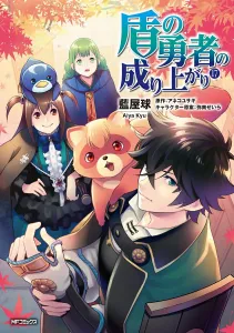 The Rising of the Shield Hero (17) (MF Comics Flapper Series)
