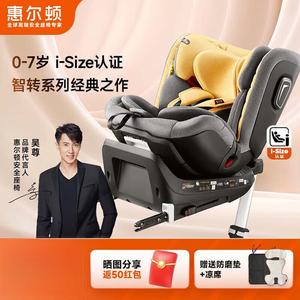 Huierdun Smart детское автокресло с сертификацией по возрасту, интеллектуальная вентиляция и охлаждение для младенцев и малышей, Smart Convertible - Amber Yellow Welldon