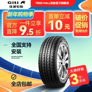 Giti Шины 185/60R14 82H Ailixie Qiyun 2 новые, экономичные и долговечные, топливосберегающие и износостойкие