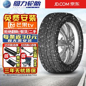 Lejuntu WR500 Зимние противоскользящие шины для снега (не продаются по отдельности, поставляются комплектами по 4 шт.) 265/45R21